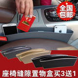 汽车坐垫夹缝收纳盒手机钥匙储物袋车用座椅缝隙车载置物箱