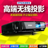 爱普生(EPSON)CB-X31E高清智能投影仪家用办公商务会议无线投影机