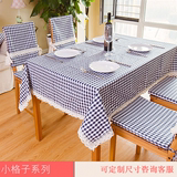 宜家格子欧式桌布布艺 餐椅桌布套装长方形圆桌咖啡简约红格子