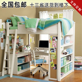 儿童组合床上床下桌实木高架床书桌床小户型多功能床子母床高低床