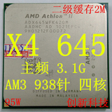 AMD 速龙II X4 645 938针 AM3 主频3.1G 45纳米 缓存2M 四核心CPU