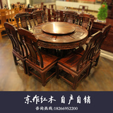 允尚东阳红木非洲酸枝印尼黑酸枝新中式实木阔叶黄檀圆形餐厅餐桌