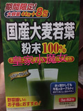 现货澳门代购日本山本汉方大麦若叶青汁粉末抹茶3gx52袋保健瘦身