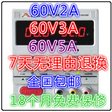 JS603D 60V3A直流电源60V2A 0-60V5A可调直流稳压电源
