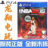 PS4游戏 NBA 2K16 篮球16 NBA2K16 港版中文 美版中文   现货