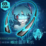动漫耳机 初音未来无线蓝牙概念miku虚拟歌姬头戴式运动耳麦日语