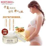 进口美国Burt's Bees小蜜蜂孕期预防护淡化妊娠纹霜孕妇护肤品