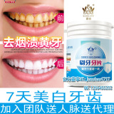 素容刷牙牙片固体牙膏美白牙齿速效黄牙 修复牙龈出血口腔溃疡
