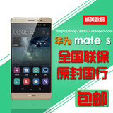 大陆正品Huawei/华为 MateS 5.5英寸真八核安卓智能电信双4G手机