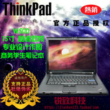 ThinkPad W500(4063RC1)T500 T420 T430 15寸商务学生游戏联想笔