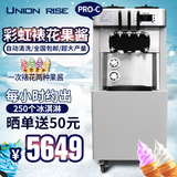 英联瑞仕冰淇淋机器商用冰淇凌机冰激凌机立式彩虹裱花果酱甜筒机