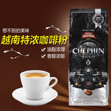 越南中原G7咖啡粉 法式滴壶5号咖啡粉500克CHE PHIN 纯咖啡黑咖啡