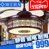 领王中式吊扇灯 餐厅客厅卧室风扇灯 带电扇的家用静音电风扇吊灯