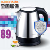 SUPOR/苏泊尔 SWF12D01A全钢电水壶1.2L食品级304不锈钢烧水壶