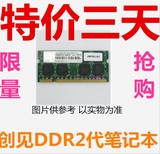 Transcend 创见DDR2 667 1G PC2-5300笔记本电脑内存条2代兼容800