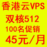 香港VPS云主机服务器租用国内免备案独立IPSSD固态硬盘月付独享5m