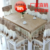 欧式高档餐桌长方形圆形桌布茶几布椅套坐垫椅垫金丝绒餐椅垫套装