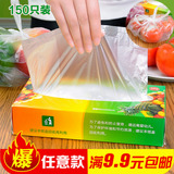 加厚手提背心式食物保鲜袋150只装 冰箱果蔬袋 抽取式盒装食品袋
