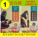 包邮高原雪青稞谷粒奶茶120g原味/酥油味 西藏特产酥油茶 买4赠1