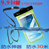 三星小米5苹果6s红米note3通用手机防水袋漂流游泳潜水套5寸触屏