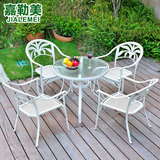 嘉勒美 户外桌椅 欧式铸铝休闲阳台家具庭院花园铁艺桌椅五件套