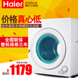 Haier/海尔GDZA5-61烘干机5公斤干衣机家用排气包安装江浙沪包邮