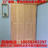 上海定做定制全实木松木家具两门移门衣柜吊柜顶柜壁柜储物柜开门
