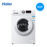 Haier/海尔 EG8012B29WF 8公斤大容量 全自动滚筒洗衣机 加热洗