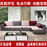 正品保证电动功能乳胶沙发 免洗布艺现代简约中小户型客厅组合