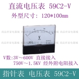 59C2-V直流电压表 控制柜开关柜 伏特表 指针表机械表 50V 75V