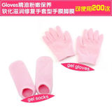 韩国Get it beauty gloves精油嫩白保湿手膜脚膜凝胶手套脚套足膜