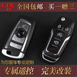 cix钥匙适用于纳智捷u6改装比亚迪F3R长城哈弗M4汽车花冠威驰遥控