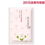 台湾我的美丽日记 大马士革玫瑰面膜 保湿补水10片/盒 正品 现货