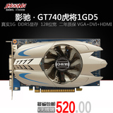 影驰 GT740 虎将 1G 384SP/128Bit 游戏独立显卡 替代GTX650