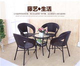 I6Q花瓶藤椅子茶几三件套套创意 阳台休闲桌椅组合 户外家具