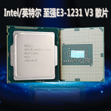 Intel/英特尔 至强E3-1231 V3 散片 1150针 CPU 中央处理器