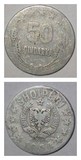 卖硬币的小火柴 阿尔巴尼亚 50昆塔 50分 1964五星版24mm铝币km42