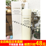 日本代购直邮专柜COVERMARK傲丽修护高保湿滋润美容液精华卸妆乳