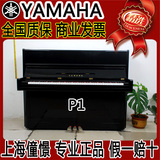 日本原装二手钢琴 雅马哈YAMAHA P1 经典练习钢琴 价格实惠好品牌