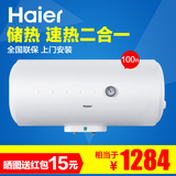 Haier/海尔 ES100H-HC(E)100升热水器电储水式家用淋浴洗澡机械式