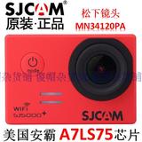 SJCAM正品SJ5000+PLUS山狗高清1080P微型WiFi运动相机摄像机DV