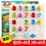 数字母男孩女宝宝拼图幼儿童早教益智玩具积木1-2-3-4-5岁半6周岁