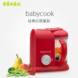 法国Beaba babycook solo婴儿童宝宝辅食机工具食物研磨器料理机