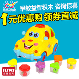 汇乐玩具车遥控车音乐早教益智电动巴士0-1-2-3岁婴儿童宝宝汽车