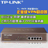 TP-LINK TL-R478高速宽带路由器网吧企业级有线路由器4口正品