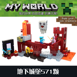 我的世界模型地下城堡拼装积木玩具人仔人偶 博乐兼容乐高小颗粒