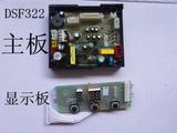 奥特朗热水器配件DSF322-75 85 通用 主板 显示板 温控器