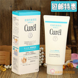 现货包邮 日本 Curel 珂润 润浸保湿卸妆啫喱蜜乳130g 温和不刺激