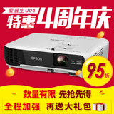 EPSON爱普生CB-U04投影仪 高清1080P短焦投影机 商务办公家用投影