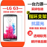 LG G3钢化膜 D858防爆膜LGG3手机前后贴膜D857 D859钢化玻璃膜背
